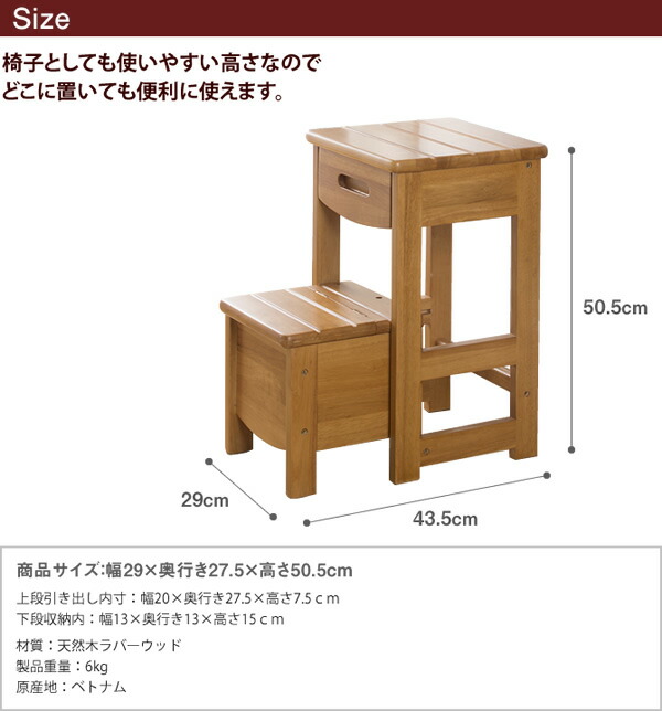 品質が 木製踏み台 スツール 収納ボックス ラック ラック カントリー調 踏み台 ステップ 椅子 小物入れ 送料無料 便利収納踏み台 2段収納付き ステップ 脚立 収納ラック 2段 高さ50 5cm いす 収納ケース ボックス 天然木使用 木製踏み台 収納付きカントリー調 2段収納