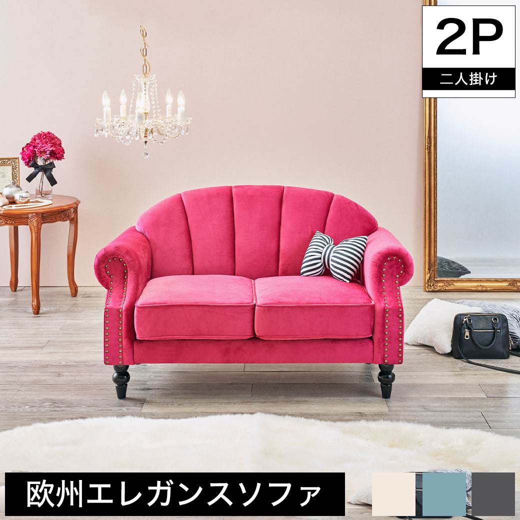 楽天市場】＼ポイント10倍☆23日1:59まで！／ ルコ ソファ 2P 2人掛け