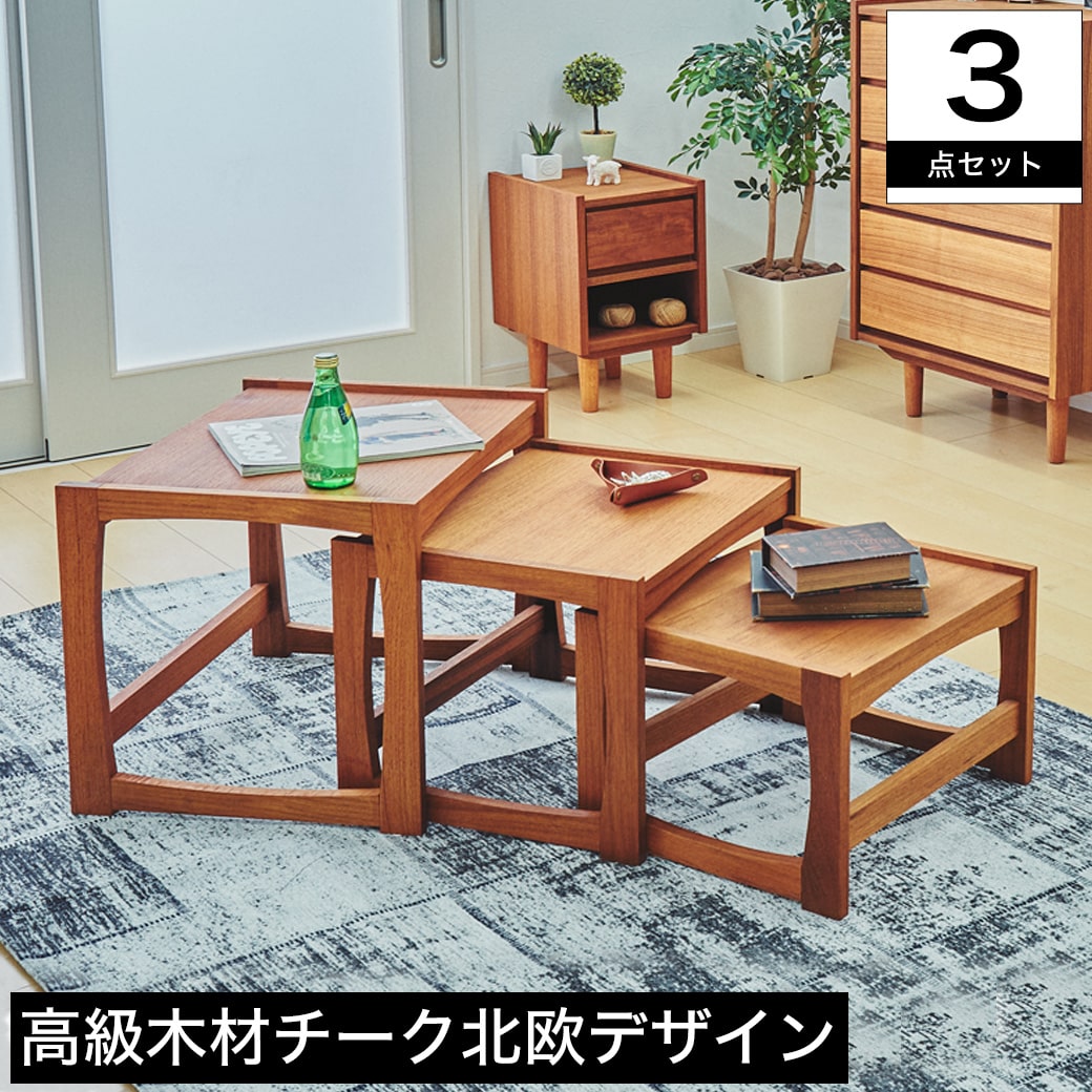 美品　北欧　アンティーク　ネストテーブル　セット　サイドテーブル　チーク　机 1990093.jpg