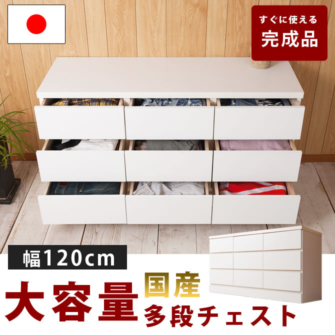 チェスト 完成品 日本製 タンス たんす 幅1 3段 収納 収納家具 多段チェスト 北欧 木製 白 ホワイト ハイチェスト 国産 洋服タンス 整理 たんす 整理タンス おしゃれ Onpointchiro Com