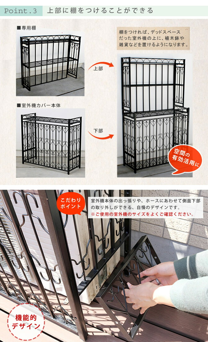 室外機カバー 棚 オンライン セット アンティーク ハート 室外機 エアコン エアコンカバー ガーデニング ベランダ おしゃれ 木 ガーデン アイアン 収納 目隠し 屋外 オシャレ フェンス お洒落 格子 エクステリア バルコニー ブラック 黒 レトロ Huonest 収納 格子