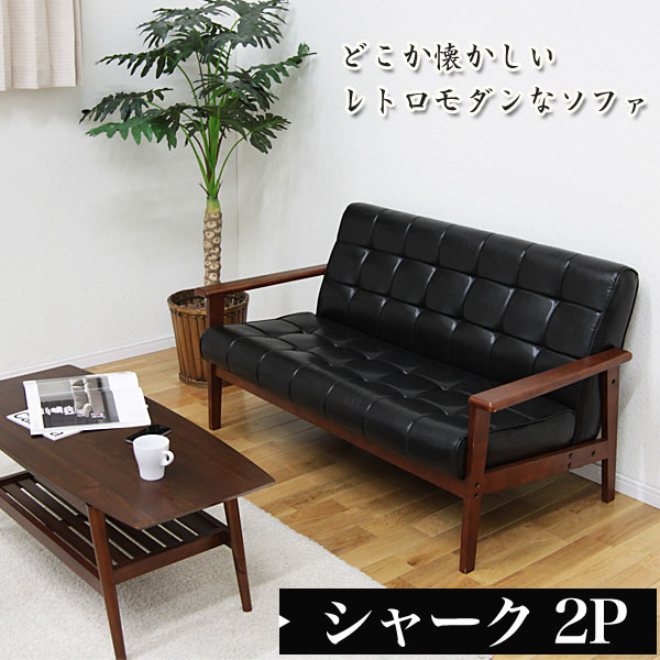 楽天市場】＼ポイント5倍☆20時〜4H限定／ ソファ 2人掛け