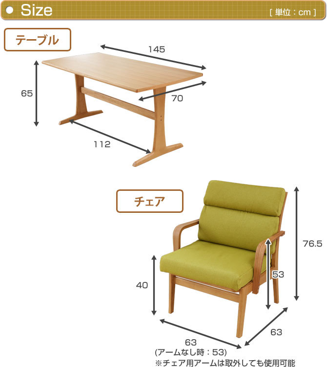 【楽天市場】ダイニングテーブル デニッシュ LDシリーズ テーブル チェア 5点セット チェア用アーム付 145×70LDテーブル NR＋LD