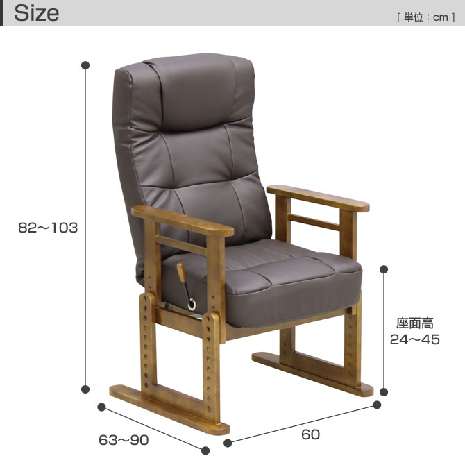 【楽天市場】高座椅子 チェア マルチ肘 高座椅子 1P 1人掛け 天然木 リクライニング 木製肘掛け 座面高さ調節可能 座いす ソファ イス