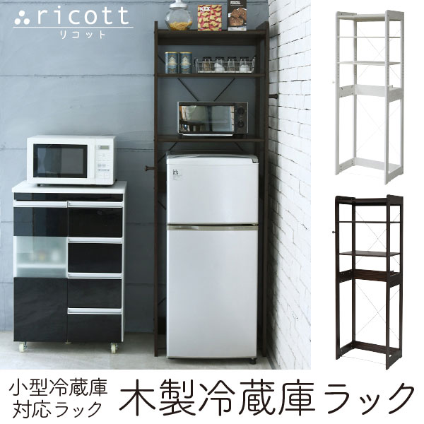 返品不可 レンジ台 木製 冷蔵庫ラック フック付 レンジ台 可動棚 小型冷蔵庫用 Huonest 幅60cm 幅60cm ラック フック付 台 電子レンジ 棚 ラック 収納庫 冷蔵庫 棚 冷蔵庫上置き レンジラック レンジボード キッチン収納 レンジ棚 薄型 おしゃれ オーブンレンジ