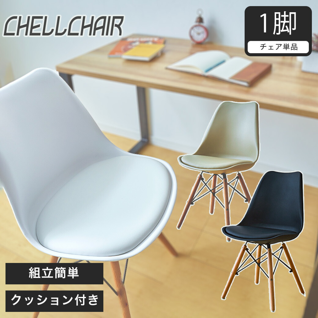 ベージュ ベルベット シェル型椅子 楽天市場】【レビュー☆4.3以上】ダイニングチェア ファブリック