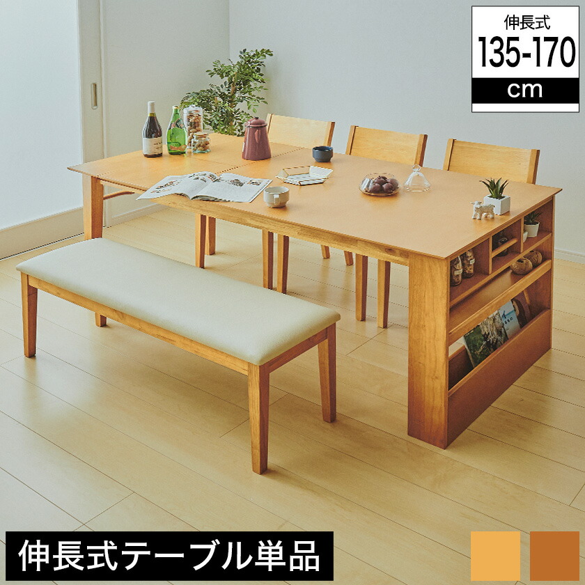 【引取り優先】木製ダイニングテーブル 椅子 シェルフセット売り 楽天市場】[1年保証/送料無料]木製 ダイニングテーブルセット 4