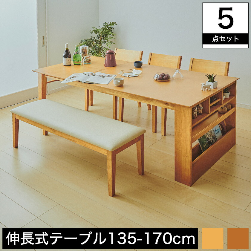【引取り優先】木製ダイニングテーブル 椅子 シェルフセット売り 楽天市場】ダイニングテーブル 丸 テーブルセット 伸長式 90