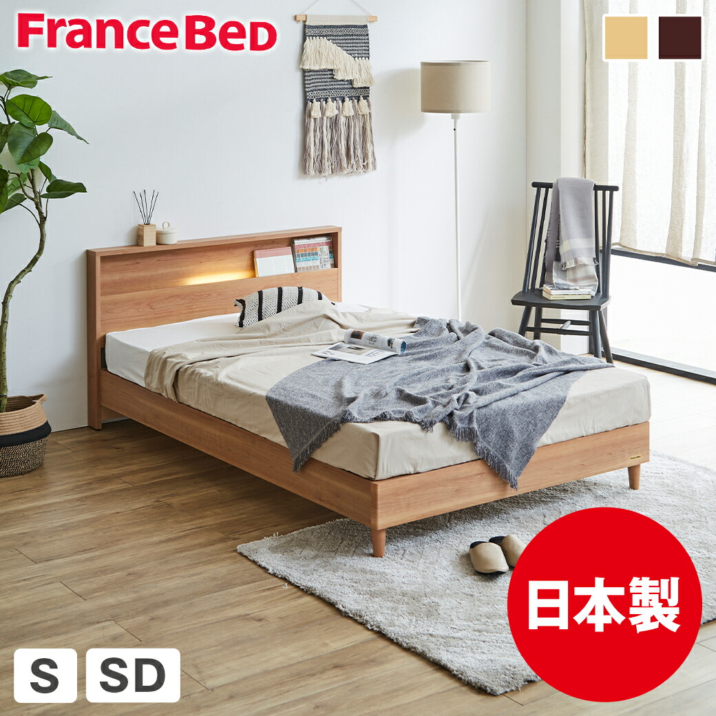 楽天市場】フランスベッド ベッド リバートCシリーズ SC タイプ