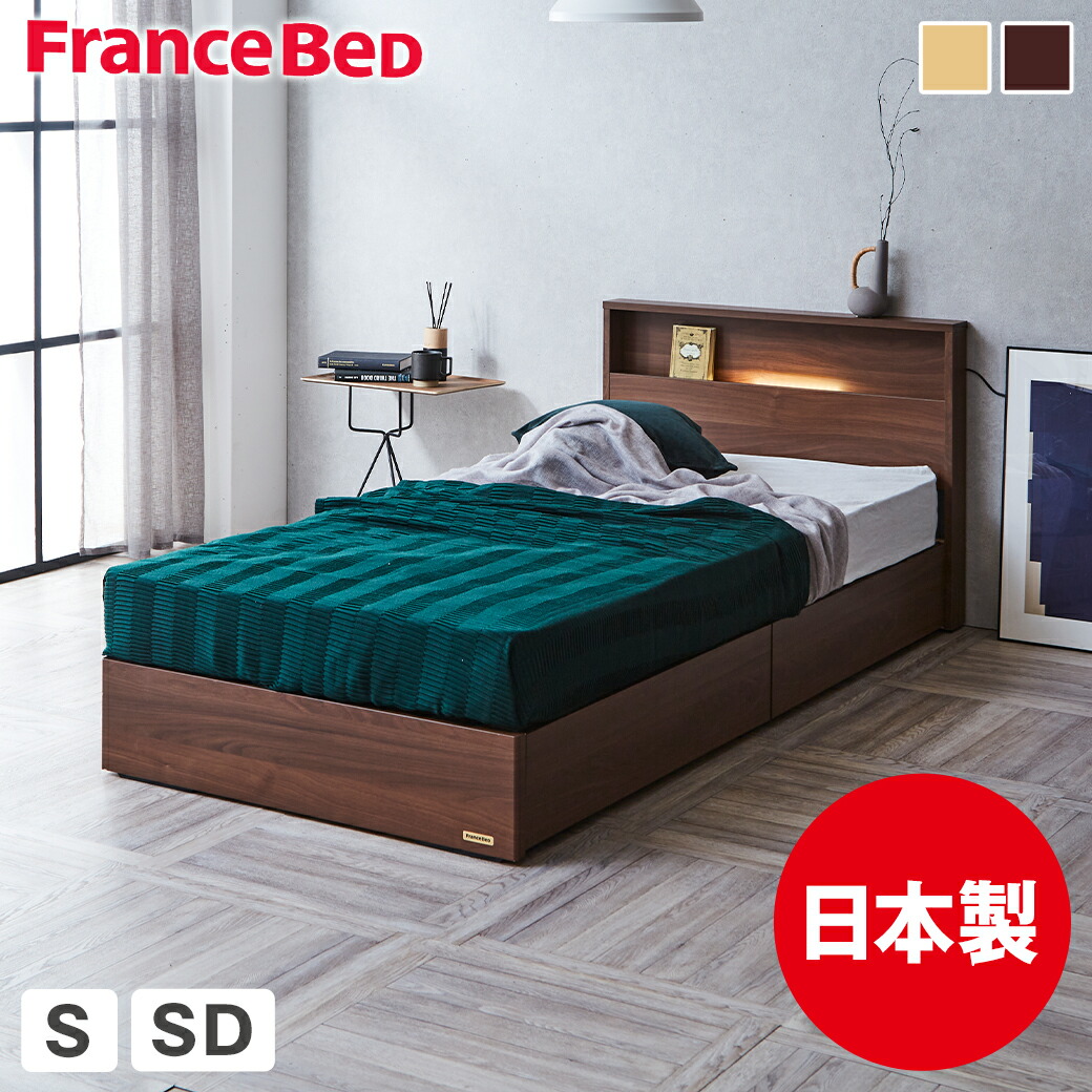 楽天市場】【ポイント10倍☆10日23:59まで】 フランスベッド 棚付き