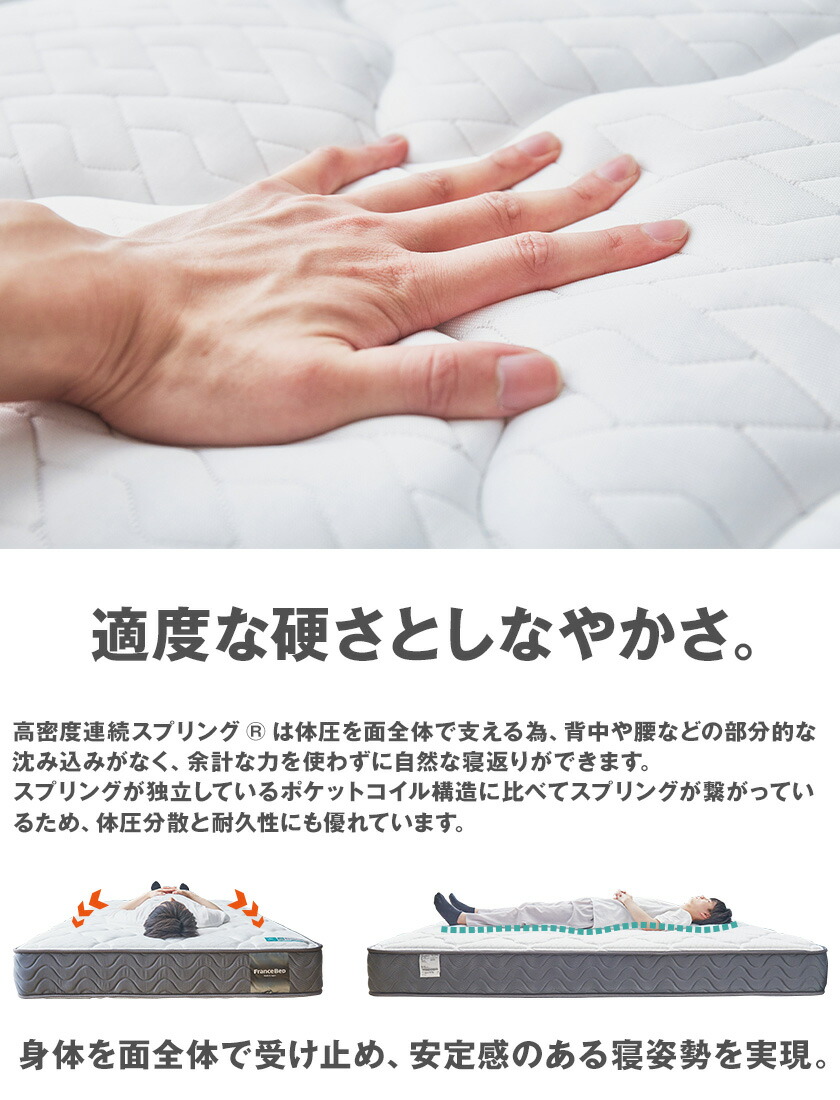 スーパーセール】 フランスベッド マットレス セミシングル 2年保証 寝返りしやすい 通気性良い 防ダニ 抗菌 防臭 ツインサポート  高密度連続スプリングマットレス TW-100α セミシングルサイズ 日本製 fucoa.cl