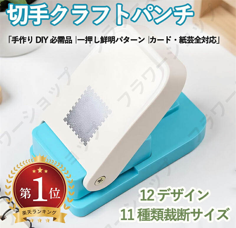 楽天市場】キュアパンチ ミディアム スクラップブッキング パンチ