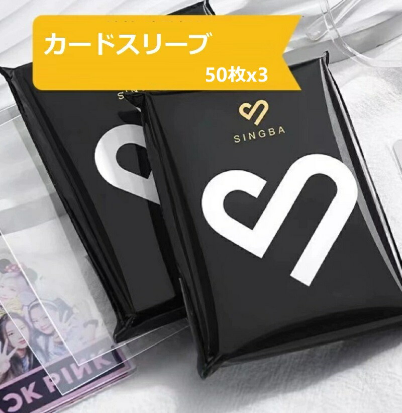 楽天市場】カードスリーブ プラスチック レギュラーサイズ 58