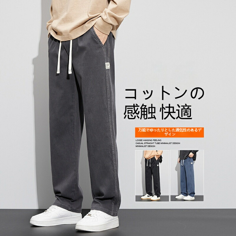 Fancy STONE 09AW パンツ　ズボン　ボトムス 楽天市場】ズボン メンズ 人気 セミワイドパンツ カジュアル ロング丈