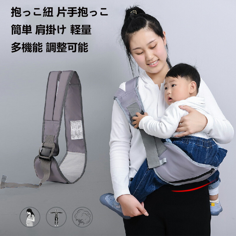 楽天市場】抱っこ紐 片手抱っこ 簡単 肩掛け 腰すわり〜30kgまで