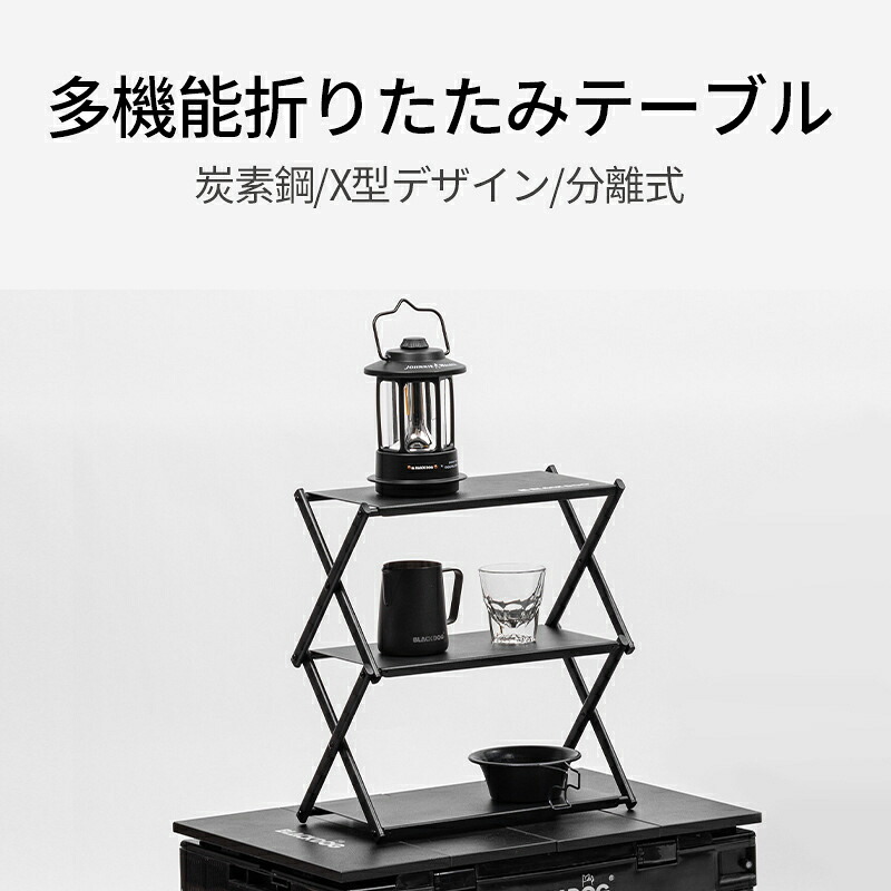 キャンプ テーブル キャンプラック 2way 折り畳み アウトドア 卓上 収納ラック キャンプ ローテーブル ミニテーブル 3段 組み立て簡単 アルミ合金 小物置き 耐熱 耐荷重30kg 収納袋付き