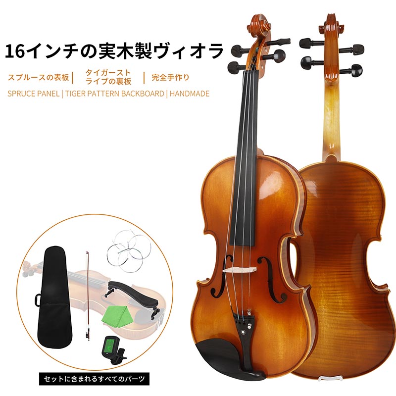 ビオラ 標準サイズ 4弦 本体【ジャンク品】 ダンロップ(DUNLOP) SYNCHRO WEATHER(シンクロウエザー) オール