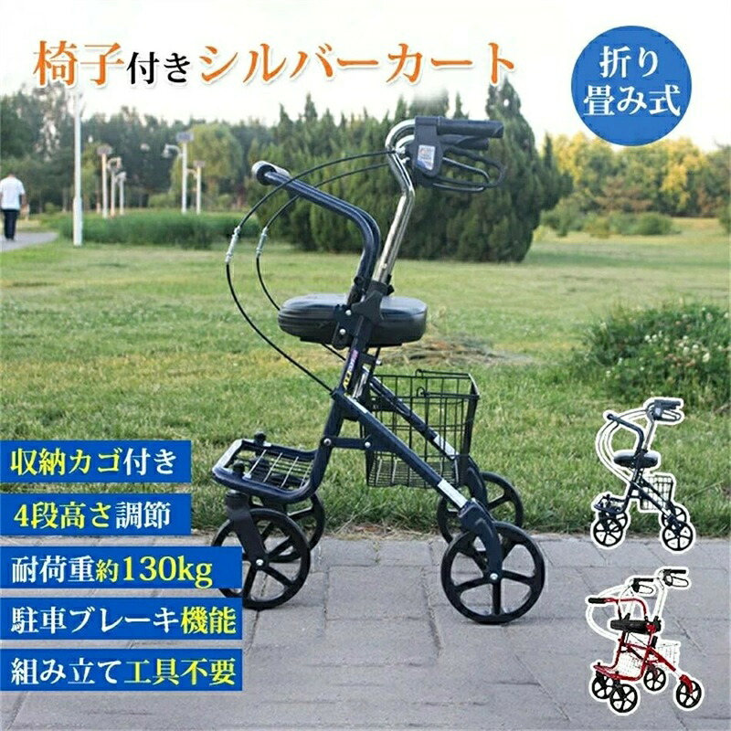 敬老の日 折り畳み式歩行器 高齢者用 歩行器 袋付 大容量 歩行補助器 コンパクト ブレーキ付 カート シルバーカー 介護用品 手押し車 直立歩行器 高さ調節 歩行訓練 セーフティーアームウォーカー 買い物 軽量 介護 歩行 移動 ハンドレール｜フラワーショップ