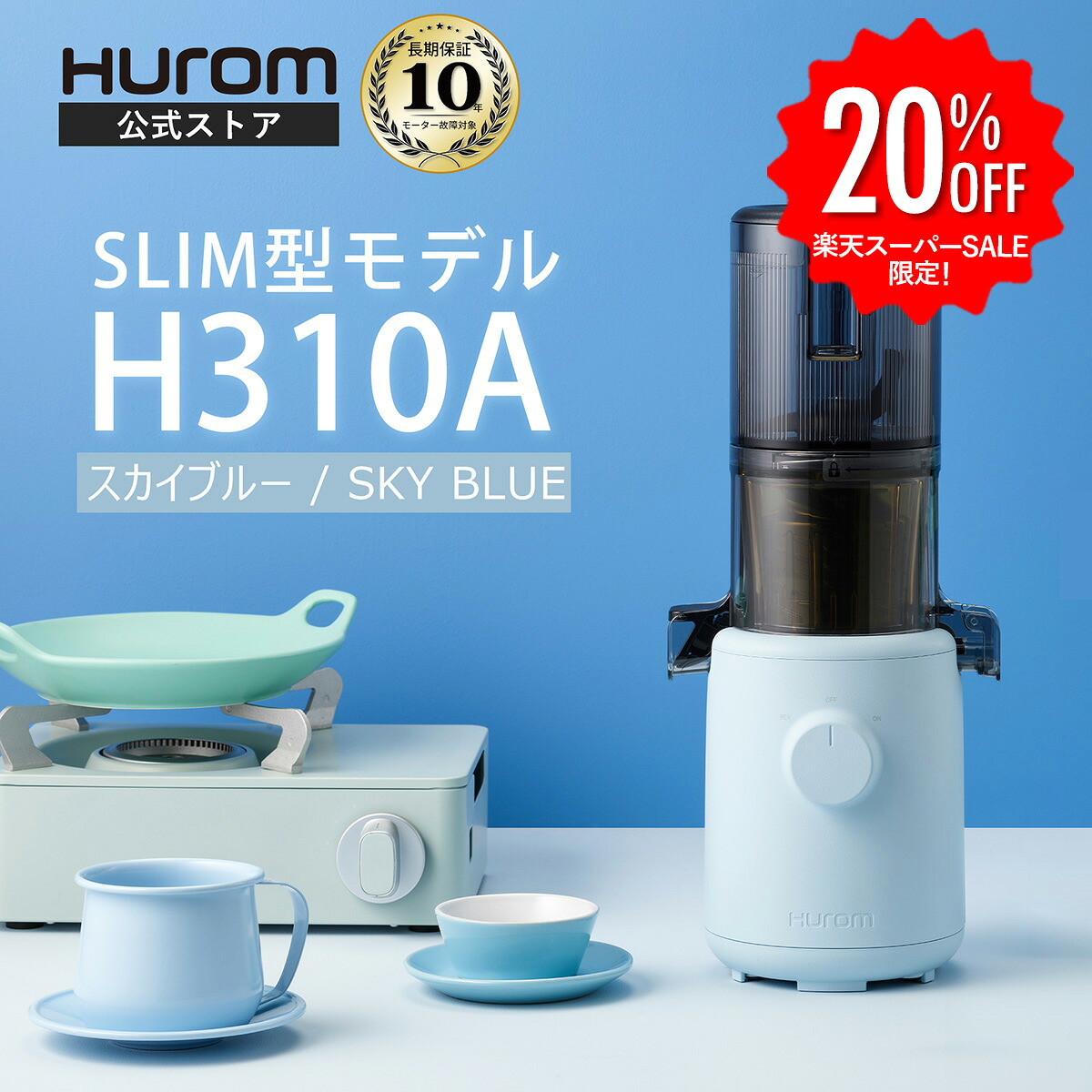 百貨店SALE 執り行なう！