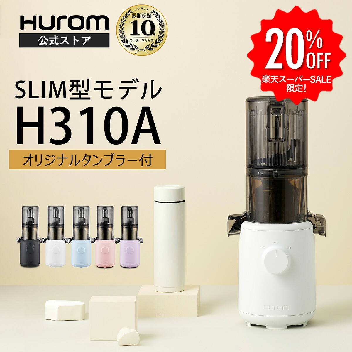 百貨店SALE 執り行なう！