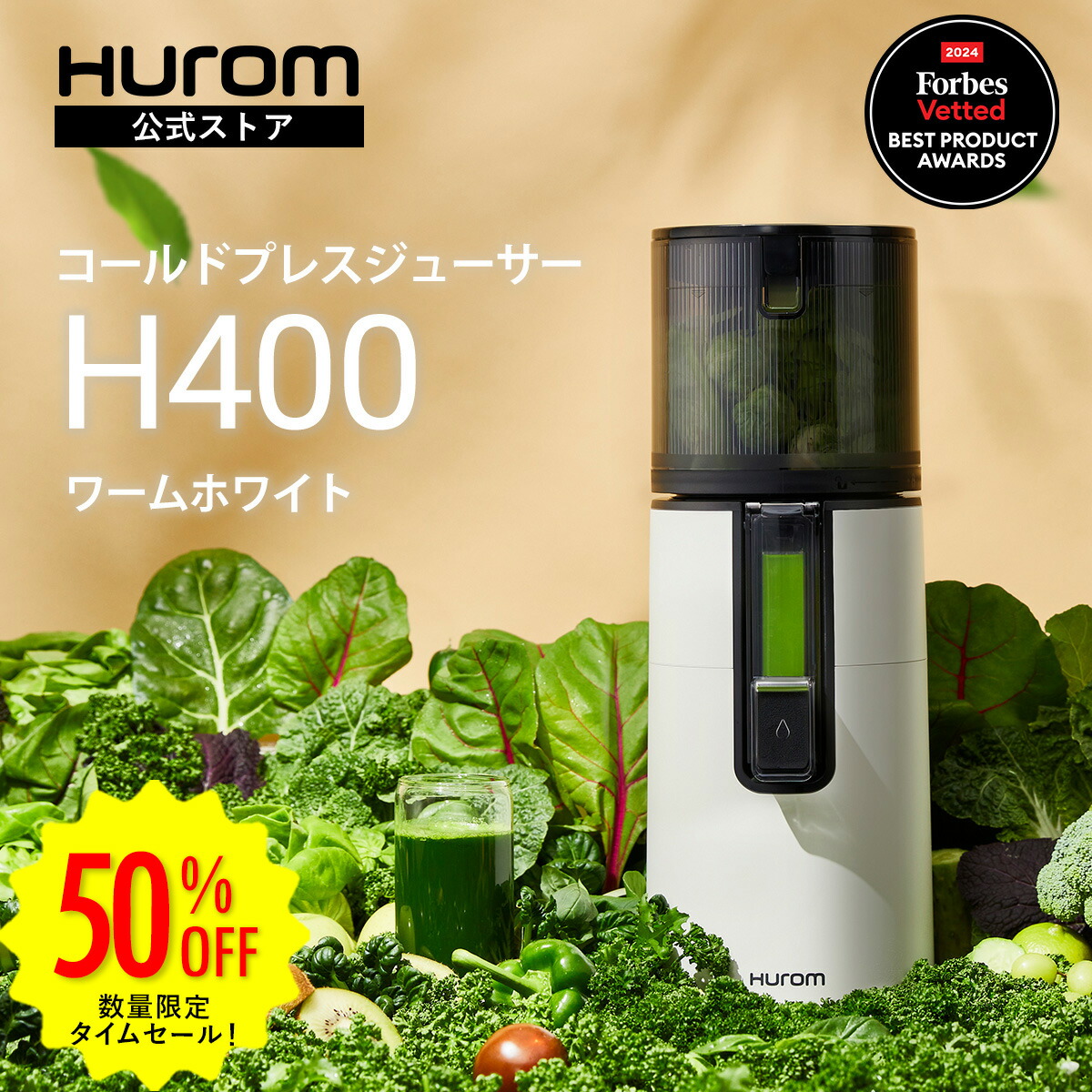 楽天市場】【HUROM 公式】ヒューロム コールドプレスジューサー H400