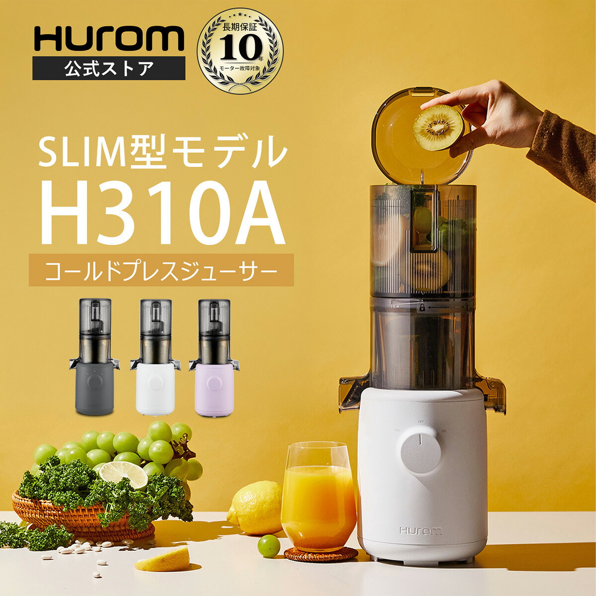 楽天市場】【HUROM 公式】ヒューロム H310A (ブラック/ベージュ/サクラ