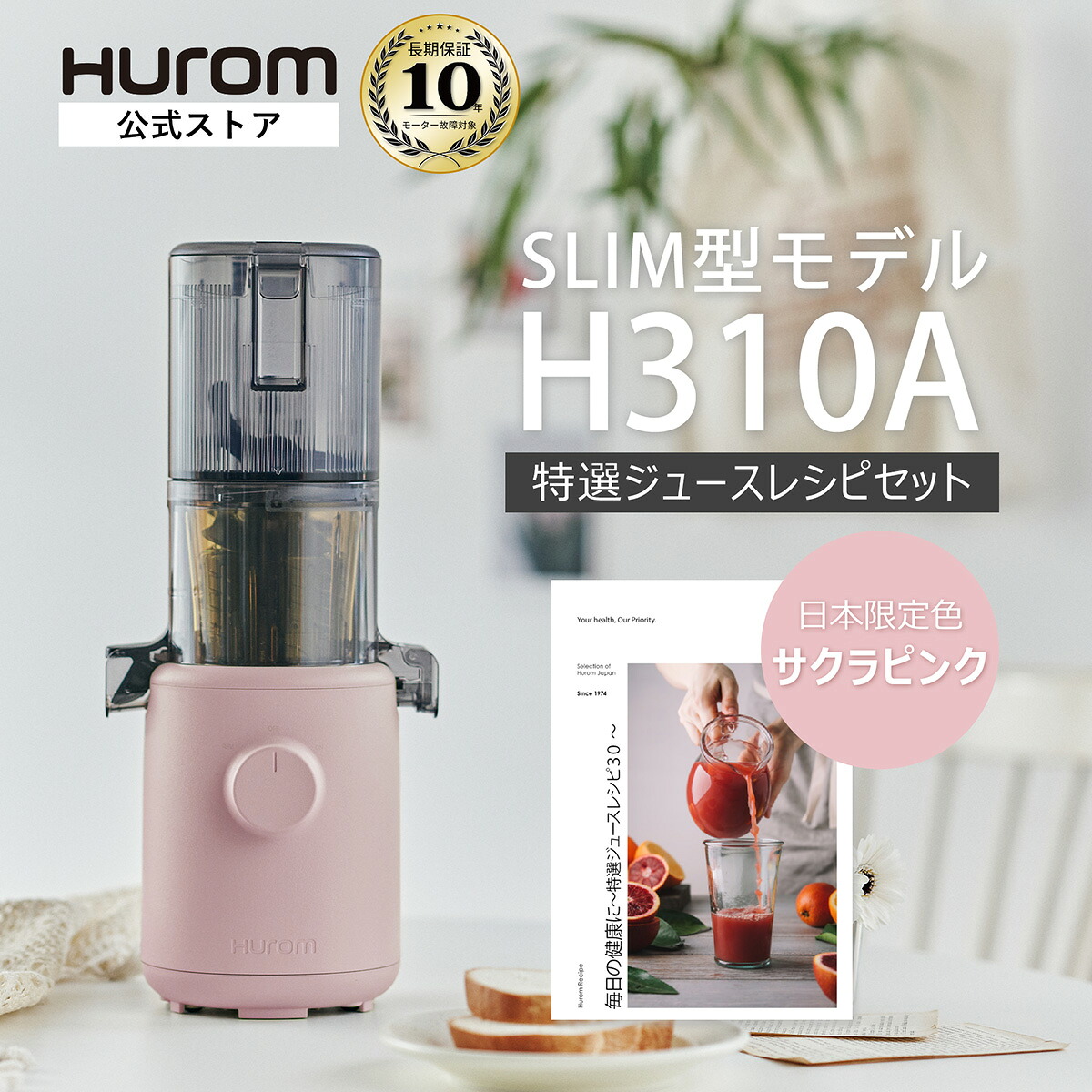 百貨店SALE 執り行なう！