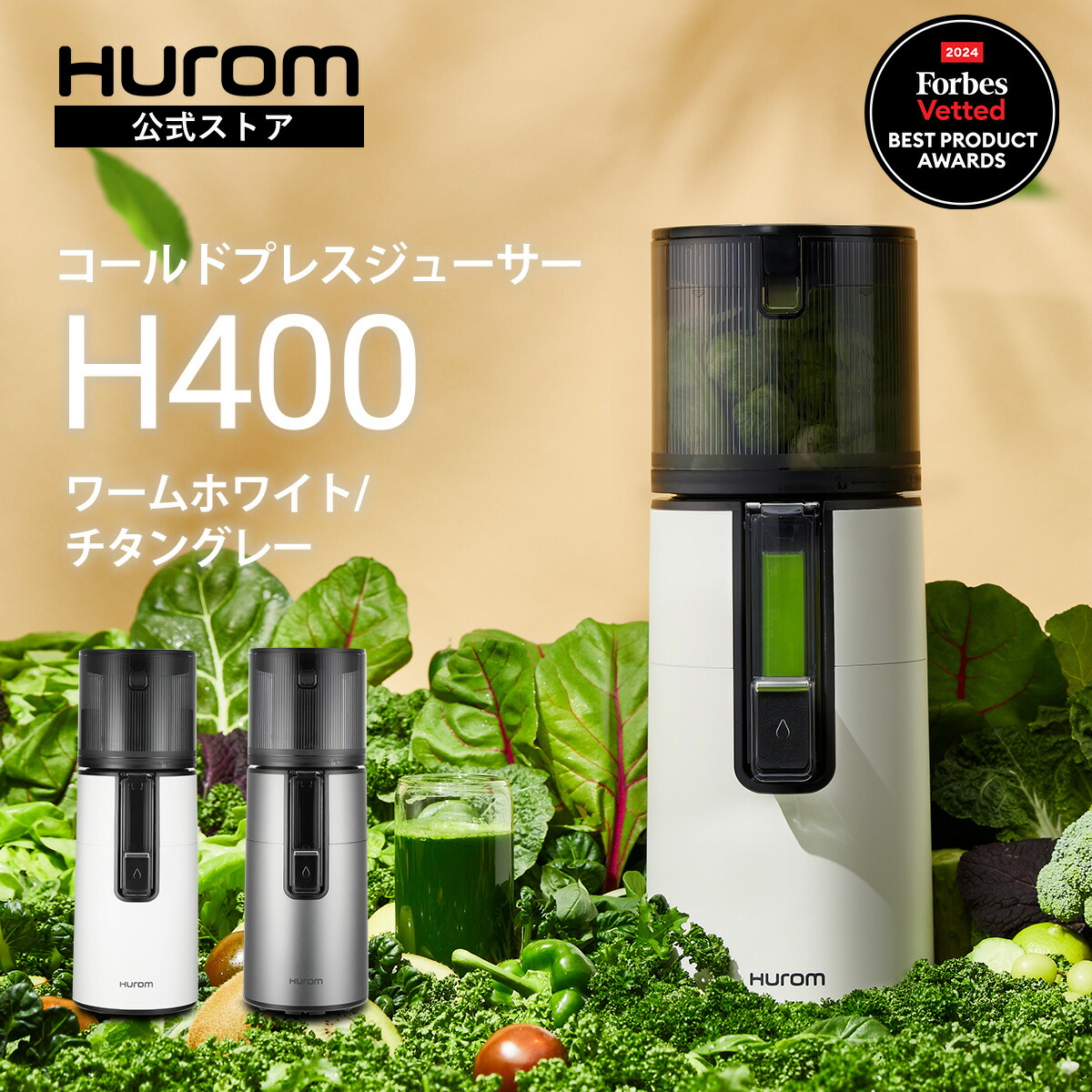 健康✨ ジューサー スロージューサー コールドプレスジューサー PSE認証済 スロージューサー」の人気商品一覧 | 安い商品を通販サイトから