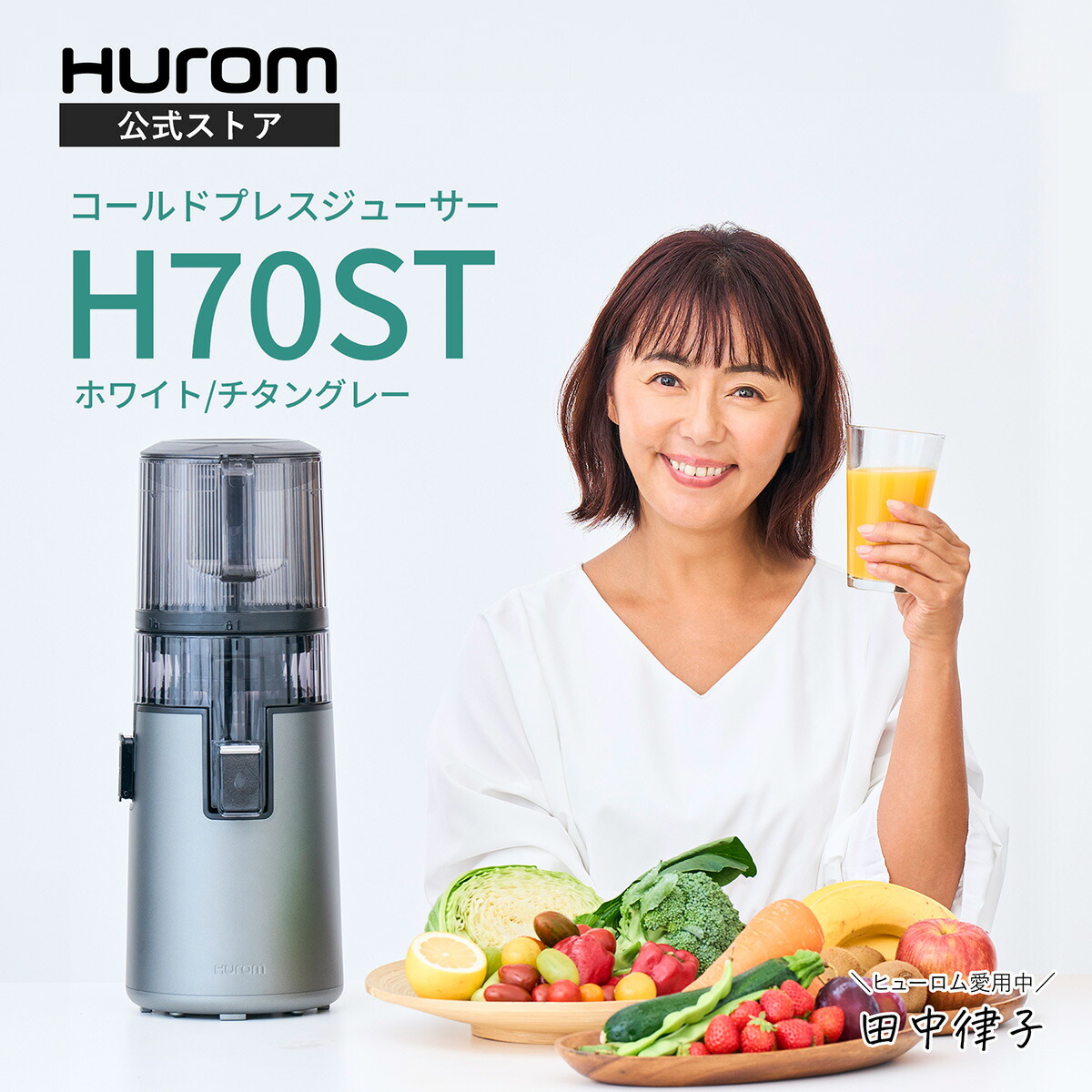 Hurom ヒューロム コールドプレスジューサー H400 ヒューロム コールドプレスジューサー H400（ホワイトxダウン