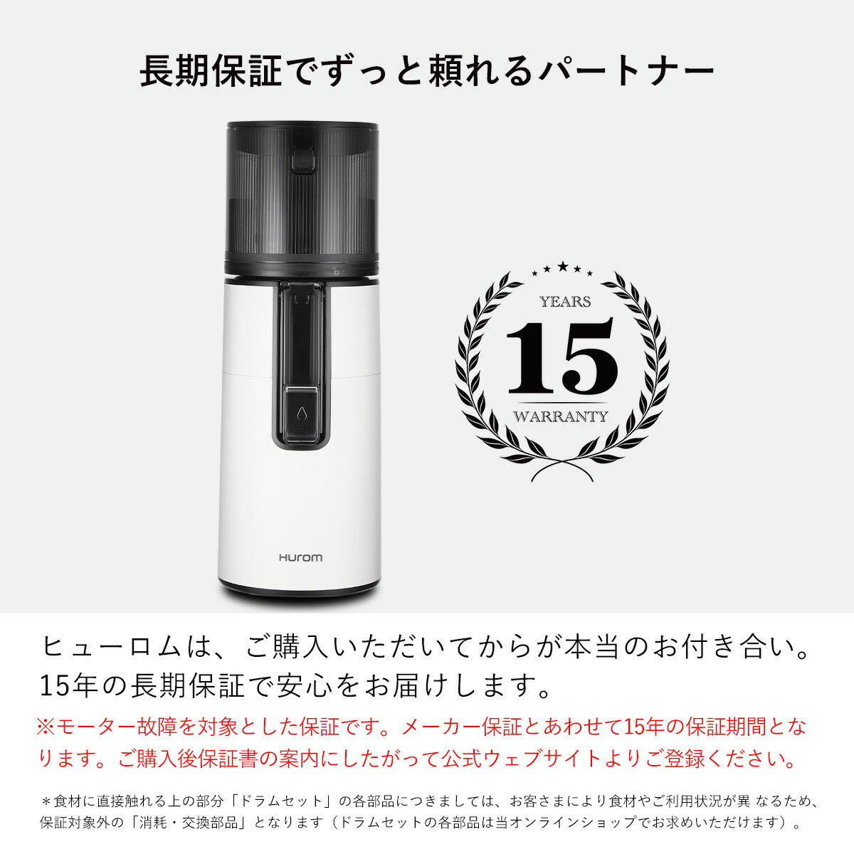 HUROM 公式】ヒューロム H400｜コールドプレスジューサー スロー