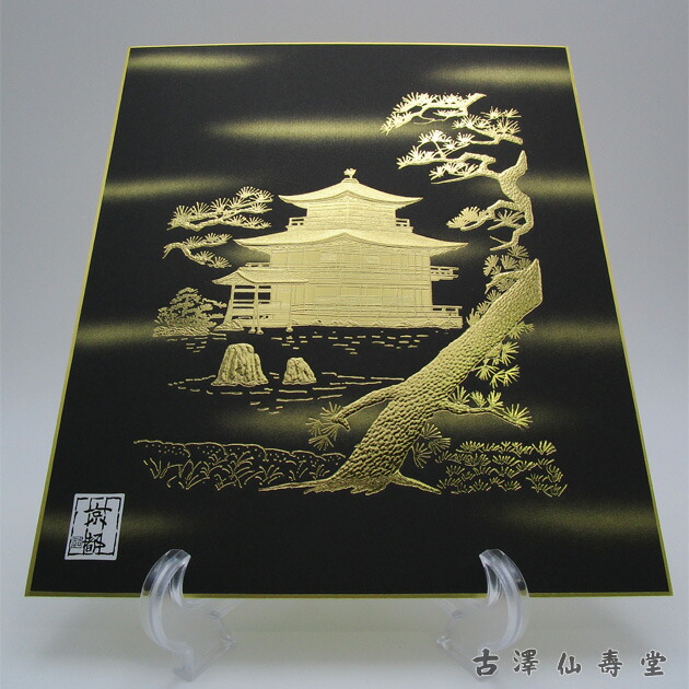楽天市場 金雲箔押し色紙 大色紙サイズ 京都金閣寺 古澤仙壽堂 楽天市場店