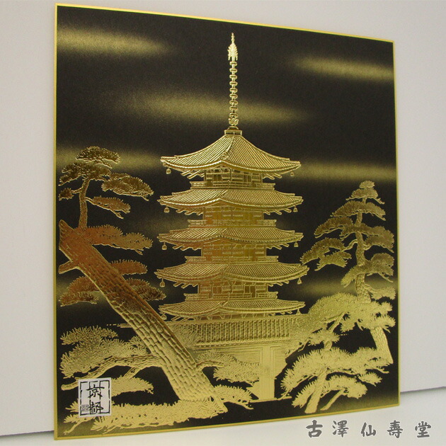 色紙額　書　金箔 orudo_b-240