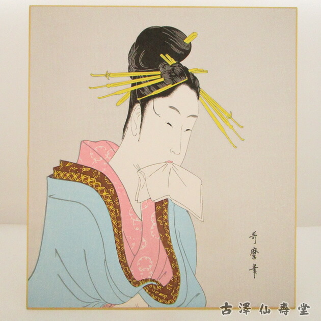 歌麿 浮世絵版画 24作品 Amazon.co.jp: 歌麿版画集芳 高見澤版 高見沢研究所 24枚揃 伝統