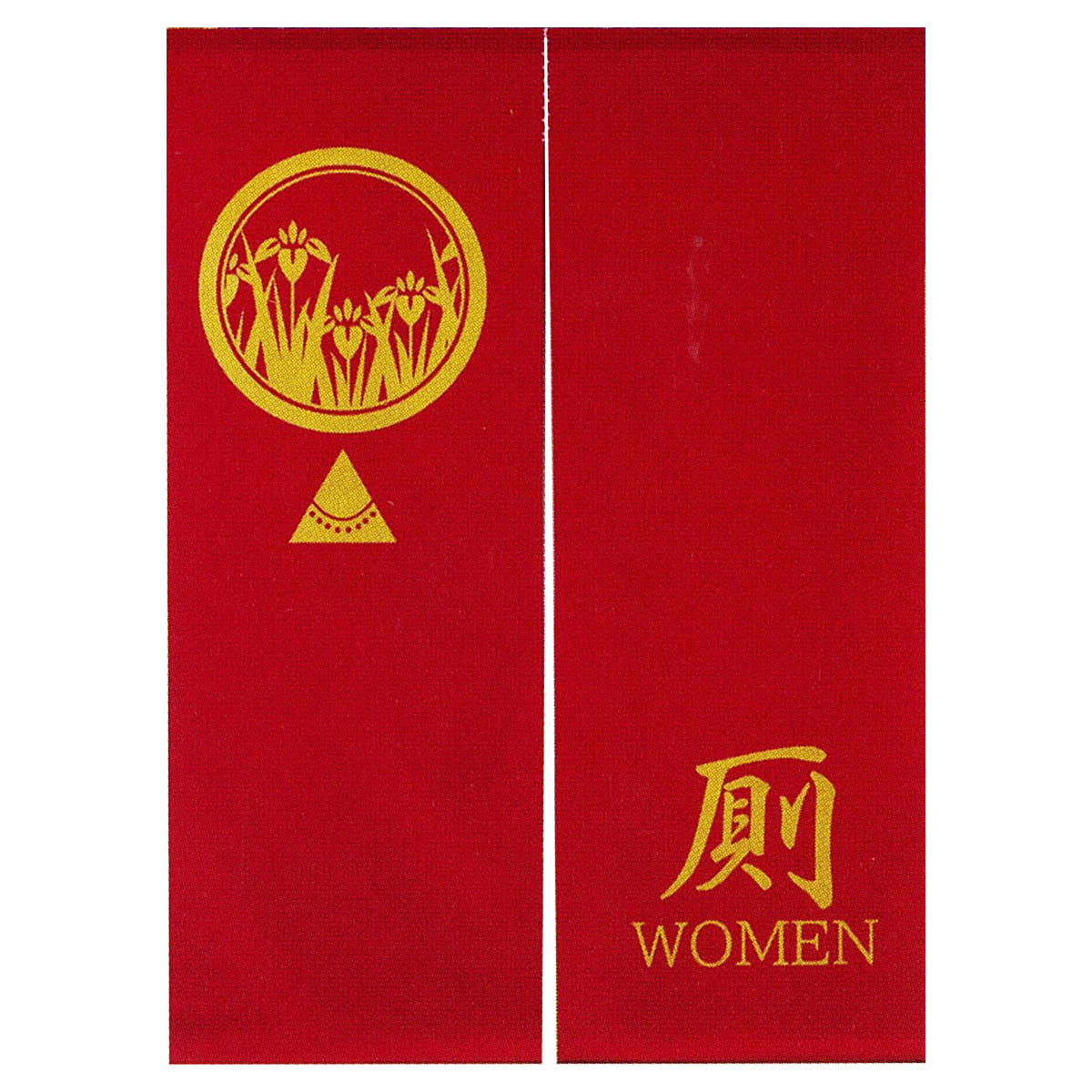 法人様限定 輝き のれん 厠（赤）900&times;1200 NYA7038AA 工夫庵｜ハストネット店