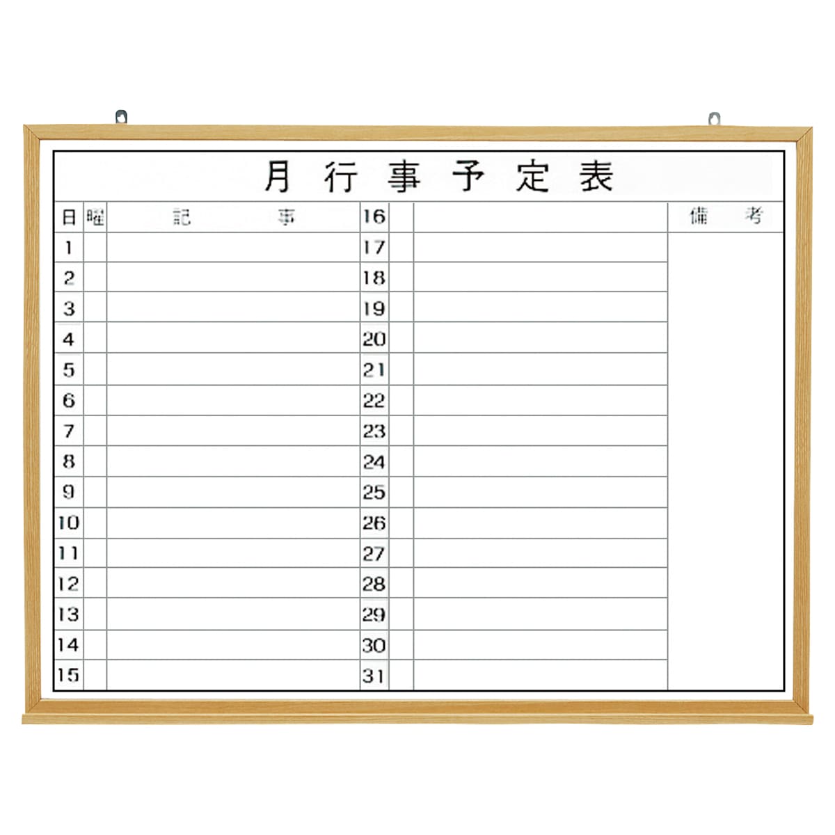 法人様制限事項 肌理調スチールホワイトボード ヨコ書き 藤沢産業