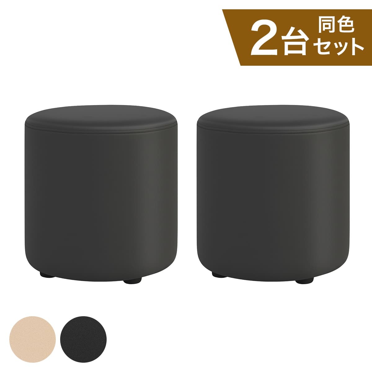 法人様限定 スツールソファ STNスツール（2台セット価格） スナックスツール キャバクラスツール ハストネット