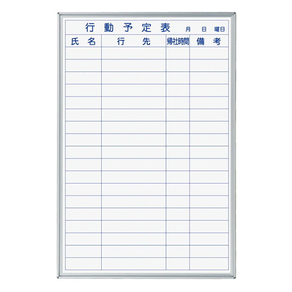 法人様限定 ホワイトボード壁掛 MAJIシリーズ ホーローホワイト 行動予定表（横書き／縦長サイズ）MH23QU 馬印