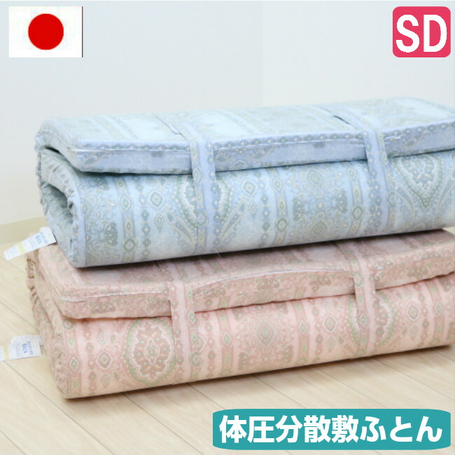 体圧分散敷布団 虚蝉ダブル 点で支える 寝ごこちぐっすり敷きふとん 日本製 硬め 210サー・アイザック・ニュートン（新準拠集団）青碧