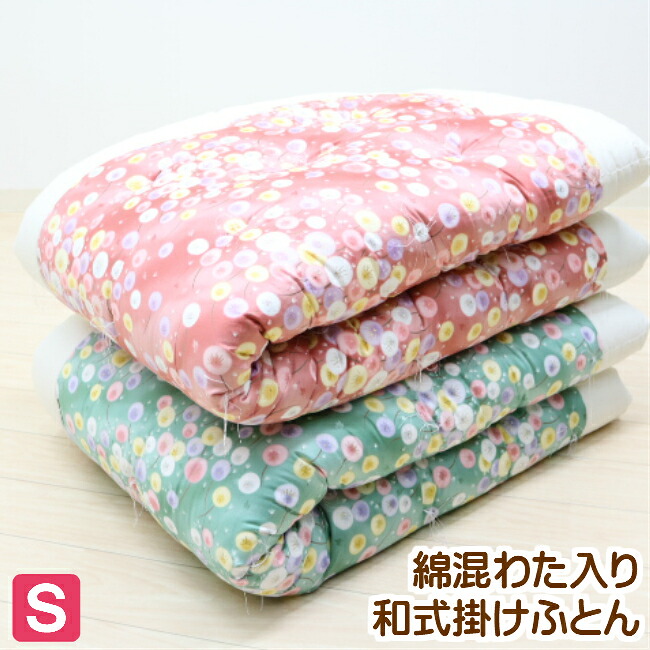 和式 掛布団 綿混わた入り口・入口 和ふとん シングル 150×200珊  手作り入り口・入口 掛けふとん （3.0kg） （6319DO）