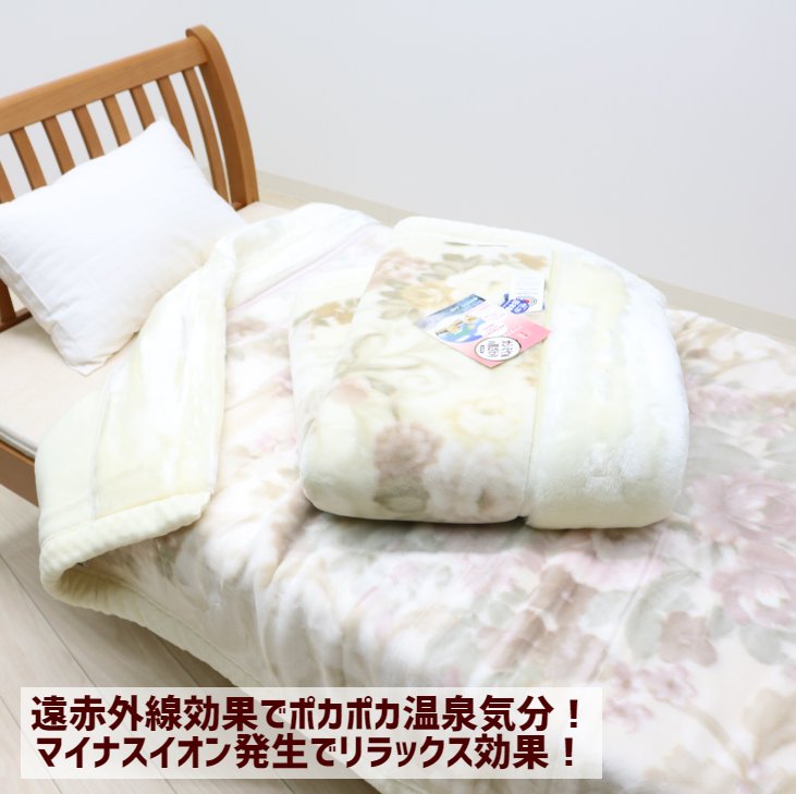 温泉毛布 アクリル プレミアムミンクファータッチ 枚合わせ毛布 日本製 遠赤外線 シングル ソフィア Meguiars Com Do