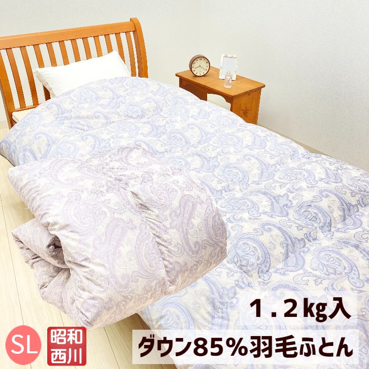 昭和西川 ホワイトダウン 羽毛ふとん シングル - oswegocountybusiness.com
