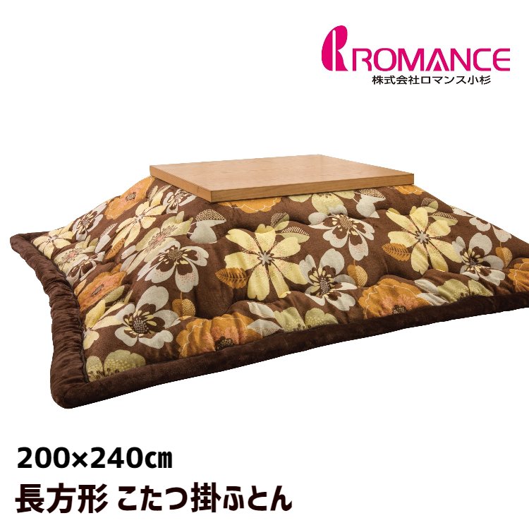 矩形 うす掛こたつふとん 恋愛関係小杉 コタツ薄掛布団 200×240糎（２１３３）赤銅色
