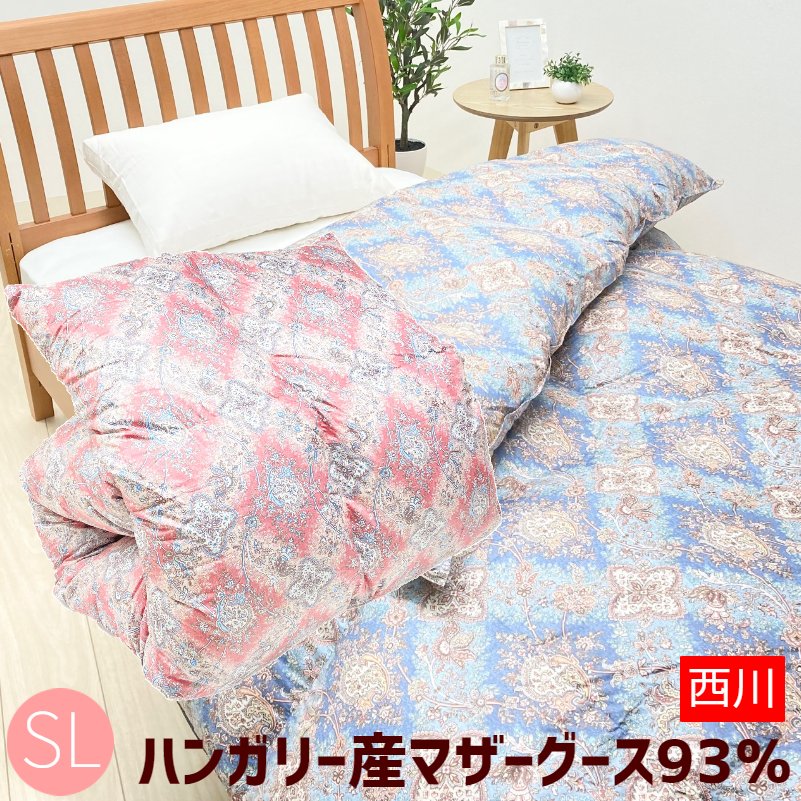 楽天市場】西川 シベリア産 羽毛布団 マザーグースダウン93 楽天市場】西川 シベリア産 羽毛布団 マザーグースダウン93