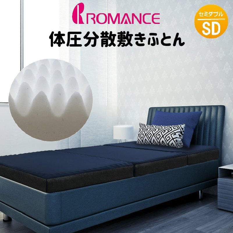 ロマンス小杉　体圧分散マットレス imgrc0092656880.jpg