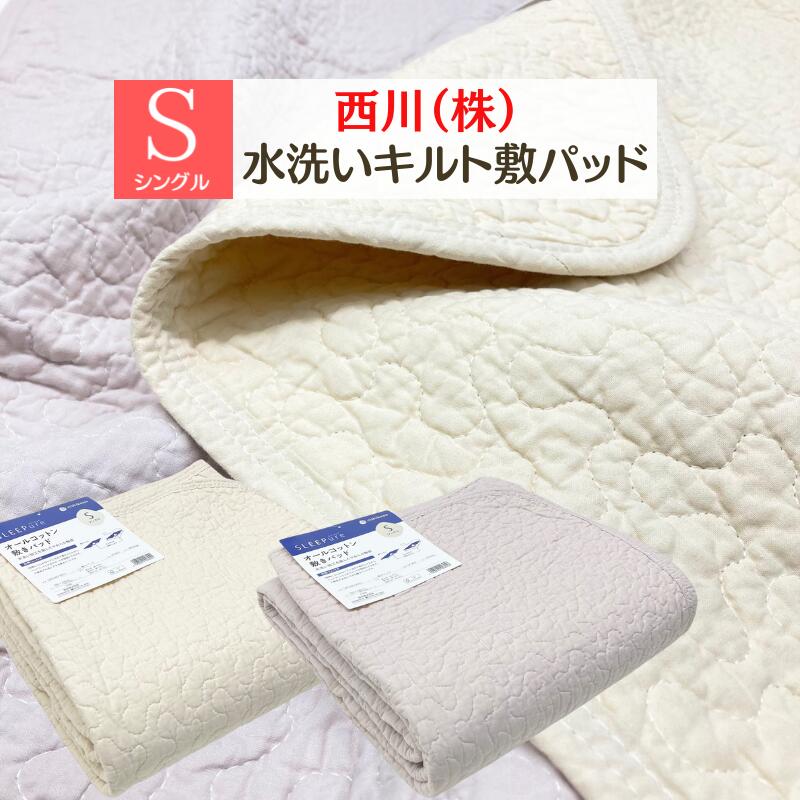 西川 クイーン 160×205cm ひんやりコットン 綿100％生地