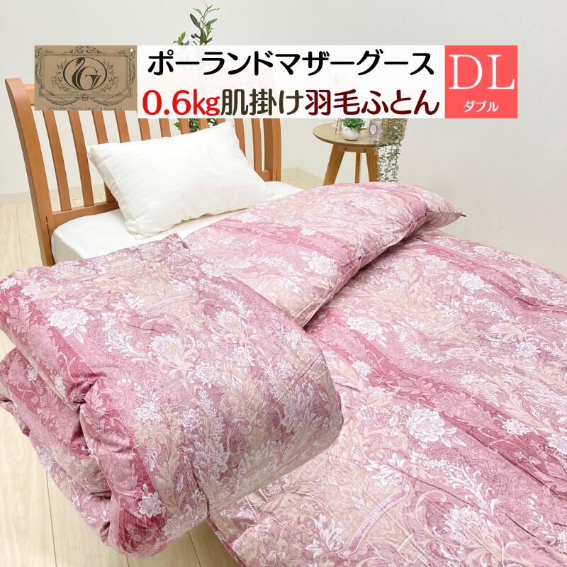 楽天市場】☆日曜P5倍☆カラダにフィットする羽毛布団 シングル