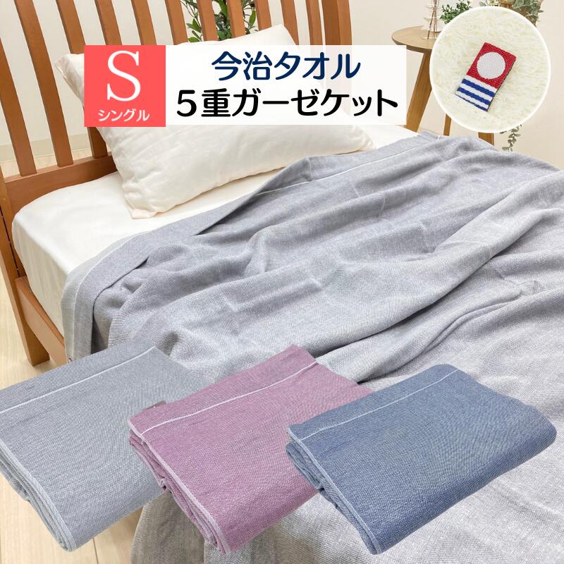 楽天市場】【プレゼント中!】パシーマ キルトケット シングル 楽天市場】【プレゼント中!】パシーマ キルトケット シングル