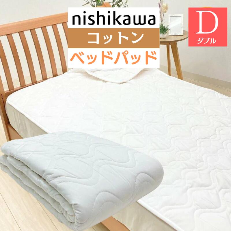 楽天市場】パッドシーツ D ダブル 140×205cm Cool Liv RELAX クール