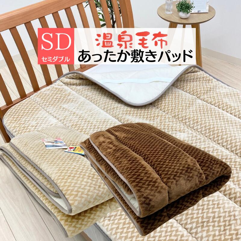 楽天市場】温泉毛布 アクリル敷きパッド 遠赤外線繊維 エクスラン