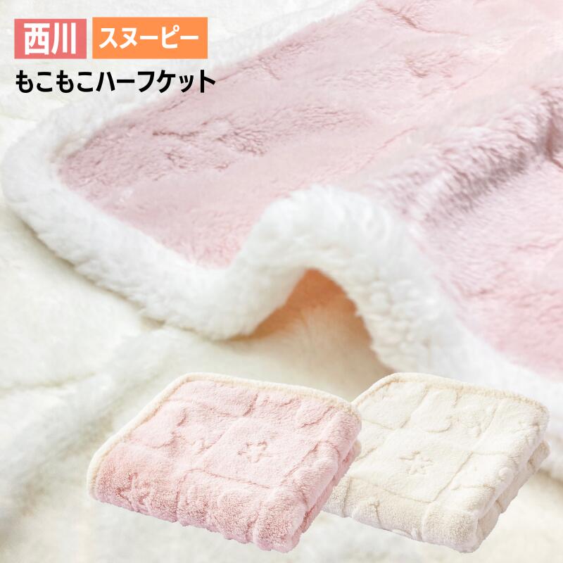 新品未使用ランバンLANVINリバーシブルハーフケット 約140cm×100cm LANVIN COLLECTION 毛布 ハーフケット 約140×100cm リバーシブル毛布